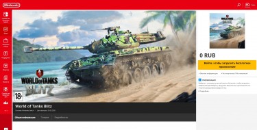 World of Tanks Blitz выходит на Nintendo Switch 26 августа