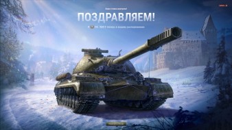 Итоги аукциона на второй лот Объект 268 вариант 5 в World of Tanks