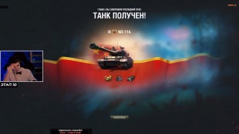 Спидран марафона «Затаившийся тигр» на прем 9 ур. WZ-114 в World of Tanks