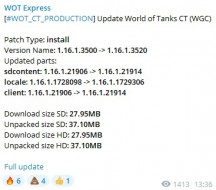 Четвёртый общий тест обновления 1.16.1 в World of Tanks