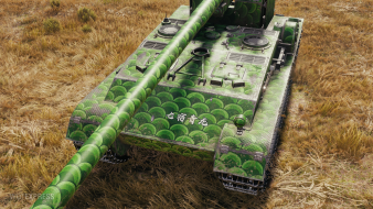 2D-стиль «Зелёная чешуя» из обновления 1.17 в World of Tanks