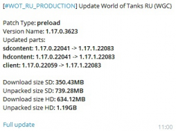 Предварительная загрузка обновления 1.17.1 в World of Tanks