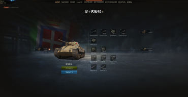 How much experience does it take to pass the new subtitle of the Italian PT in World of Tanks
