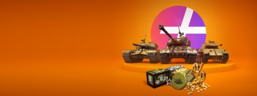 Состав подписки Яндекс Плюс Мир танков за Февраль 2023
