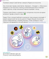 Закрытие тарифов Яндекс Плюс и Леста Геймс Мир танков
