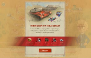 Подробности события Программа «ИСКРА» ко Дню космонавтики 2023 в Мире танков