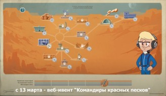 Новое сайт-событие «Командиры красных песков» в Мире танков