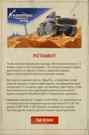 Все задачи сайт-события «Командиры красных песков» в Мире танков