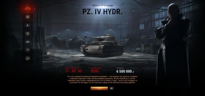 Чёрный рынок World of Tanks. Лот 8: Pz.Kpfw. IV hydrostat
