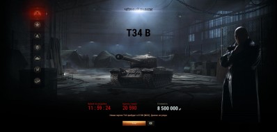 Чёрный рынок World of Tanks. Лот 12: T34 B