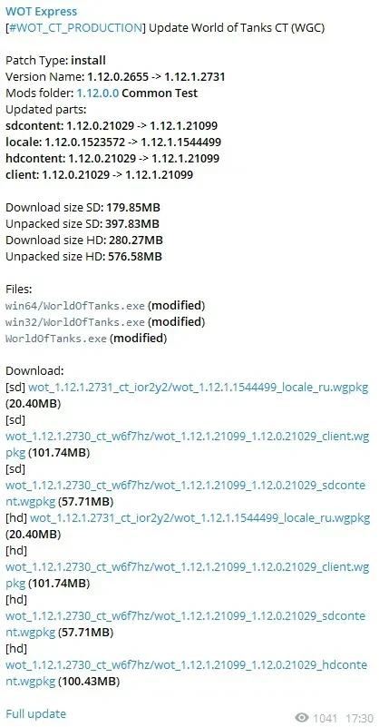 Загрузка Общего теста обновления 1.12.1 в World of Tanks Загрузка Общего теста обновления 1.12.1 в World of Tanks
