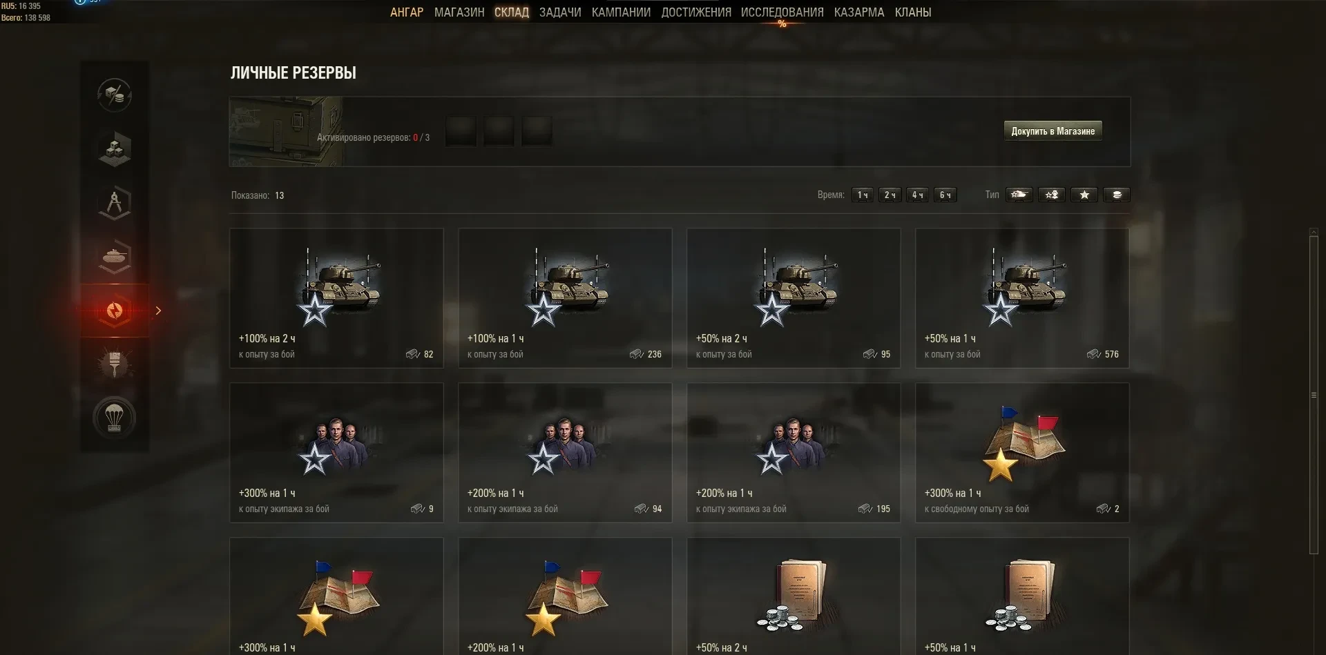 Новые Личные резервы в 1.18.1 и изменения резервов в Боевом пропуске World of Tanks Новые Личные резервы в 1.18.1 и изменения резервов в Боевом пропуске World of Tanks