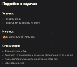 Фестивальный набор «Отель» Twitch Prime World of Tanks, сентябрь Фестивальный набор «Отель» Twitch Prime World of Tanks, сентябрь