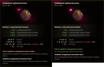 Новое трофейное оборудование для Боевого пропуска 2022 в World of Tanks Новое трофейное оборудование для Боевого пропуска 2022 в World of Tanks