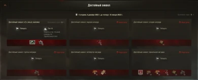 40 набор World of Tanks «Достойный сиквел» от Prime Gaming за Декабрь 2022 уже доступен 40 набор World of Tanks «Достойный сиквел» от Prime Gaming за Декабрь 2022 уже доступен