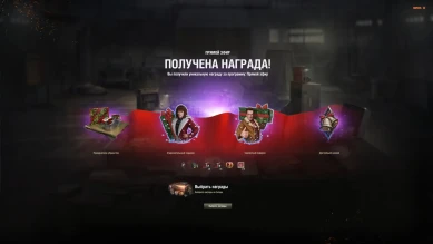 40 набор World of Tanks «Достойный сиквел» от Prime Gaming за Декабрь 2022 уже доступен 40 набор World of Tanks «Достойный сиквел» от Prime Gaming за Декабрь 2022 уже доступен