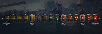 Ранговые бои World of Tanks возвращаются с 26 июля! Ранговые бои World of Tanks возвращаются с 26 июля!