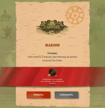 Сайт-события «Лес Чудес» в Мире танков. Боевые задачи Сайт-события «Лес Чудес» в Мире танков. Боевые задачи