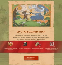 Сайт-события «Лес Чудес» в Мире танков. Боевые задачи Сайт-события «Лес Чудес» в Мире танков. Боевые задачи