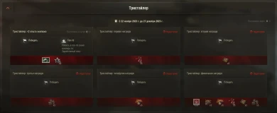 Юбилейный 50 набор «Тристайлер» (Threestyler) от Prime Gaming в World of Tanks Юбилейный 50 набор «Тристайлер» (Threestyler) от Prime Gaming в World of Tanks