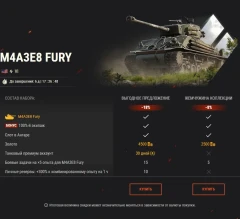 Неудержимая ярость: M4A3E8 Fury возвращается в World of Tanks! Неудержимая ярость: M4A3E8 Fury возвращается в World of Tanks!