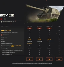 Крутая техника VIII уровня для режима «Линия фронта» в World of Tanks Крутая техника VIII уровня для режима «Линия фронта» в World of Tanks