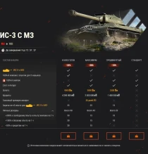 Крутая техника VIII уровня для режима «Линия фронта» в World of Tanks Крутая техника VIII уровня для режима «Линия фронта» в World of Tanks
