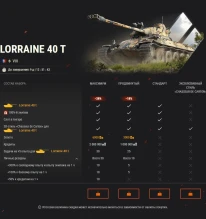 Крутая техника VIII уровня для режима «Линия фронта» в World of Tanks Крутая техника VIII уровня для режима «Линия фронта» в World of Tanks
