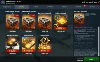 Кейсы с шансом получить Skorpion G в WoT Blitz Кейсы с шансом получить Skorpion G в WoT Blitz