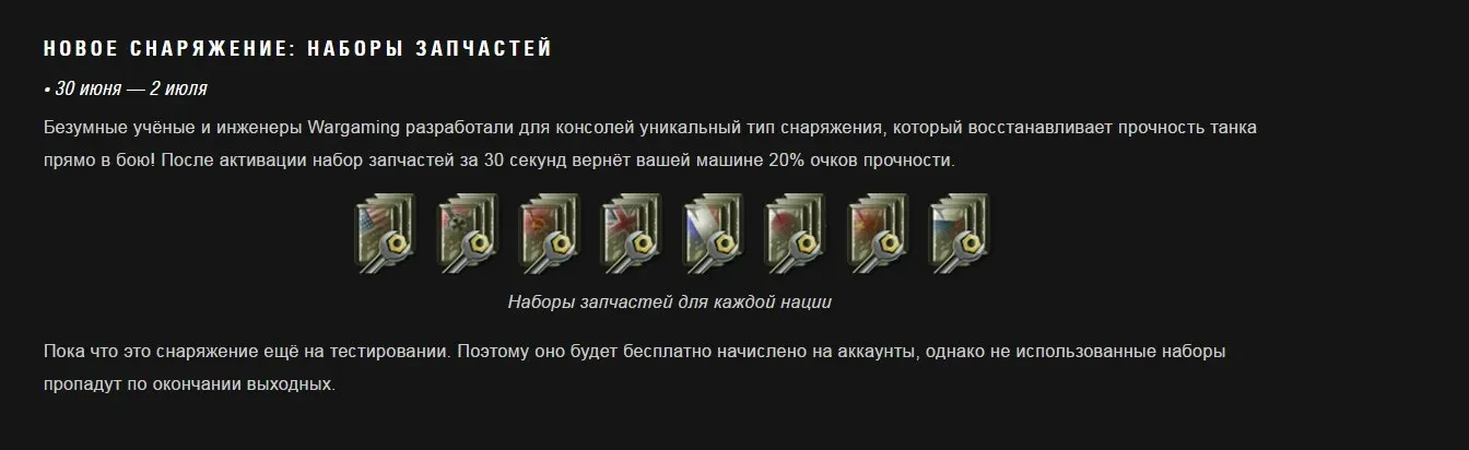 "Ману не желаете пополнить?", на консолях вводят снаряжение на восстановление ХП в бою "Ману не желаете пополнить?", на консолях вводят снаряжение на восстановление ХП в бою