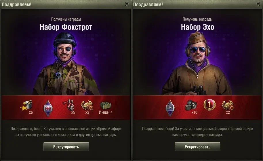 Получаем 2 прошлых пакета Twitch Prime WoT. Эхо + Фокстрот Получаем 2 прошлых пакета Twitch Prime WoT. Эхо + Фокстрот