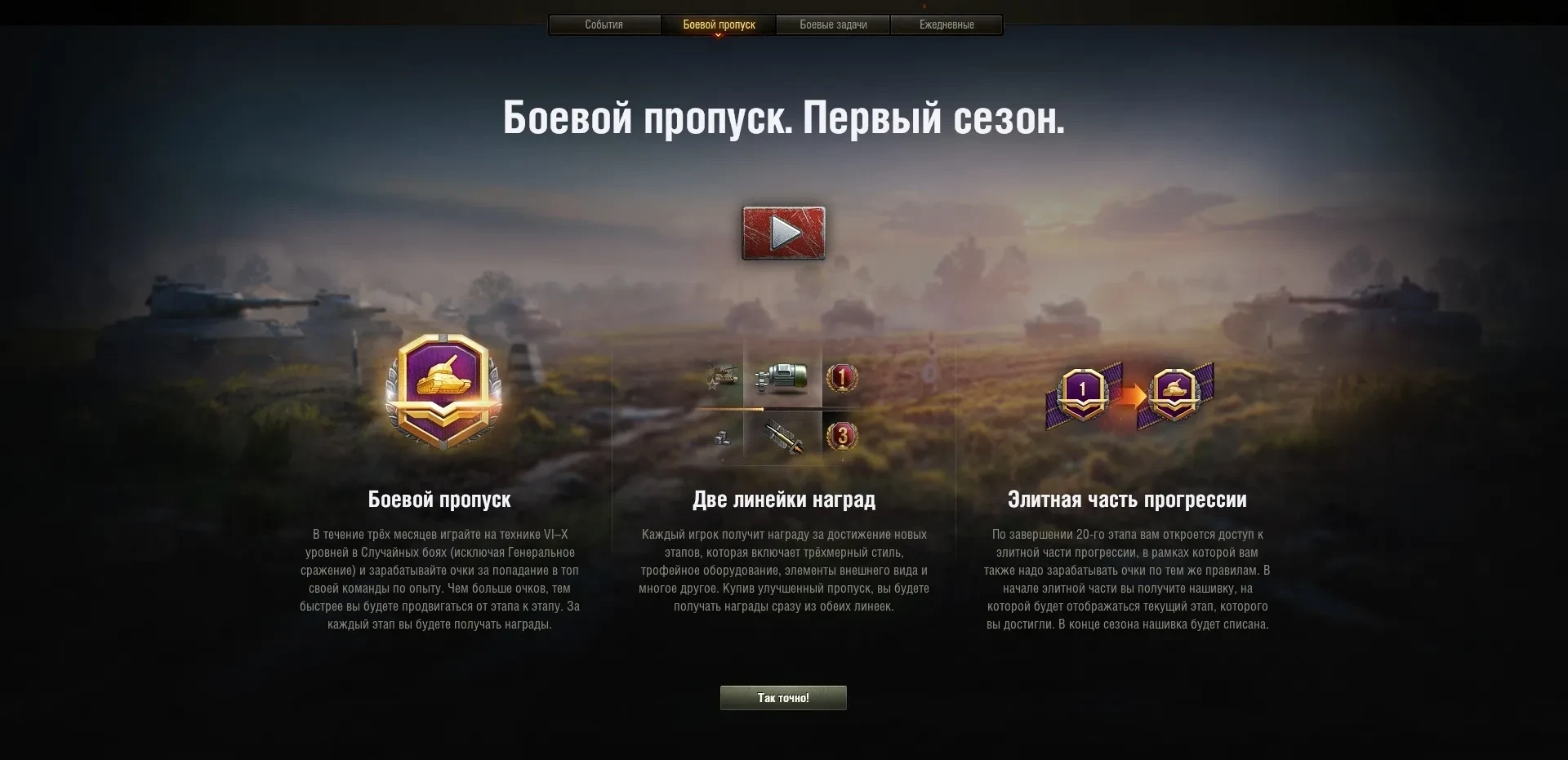 Список изменений на третьем тесте обновления 1.8 World of Tanks Список изменений на третьем тесте обновления 1.8 World of Tanks