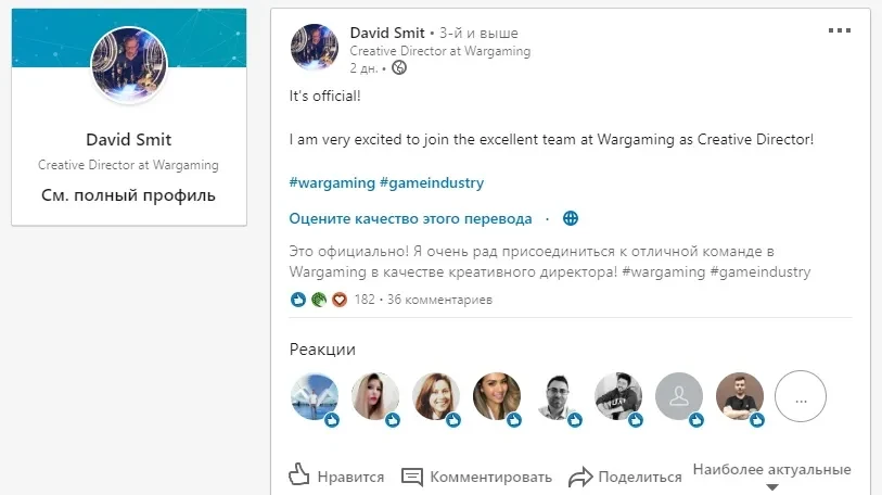 Wargaming нанимает Дэвида Смита новым креативным директором Wargaming нанимает Дэвида Смита новым креативным директором