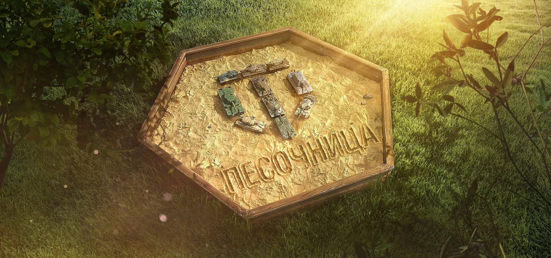 Итоги тестирования в «Песочнице» оборудование 2.0 World of Tanks Итоги тестирования в «Песочнице» оборудование 2.0 World of Tanks