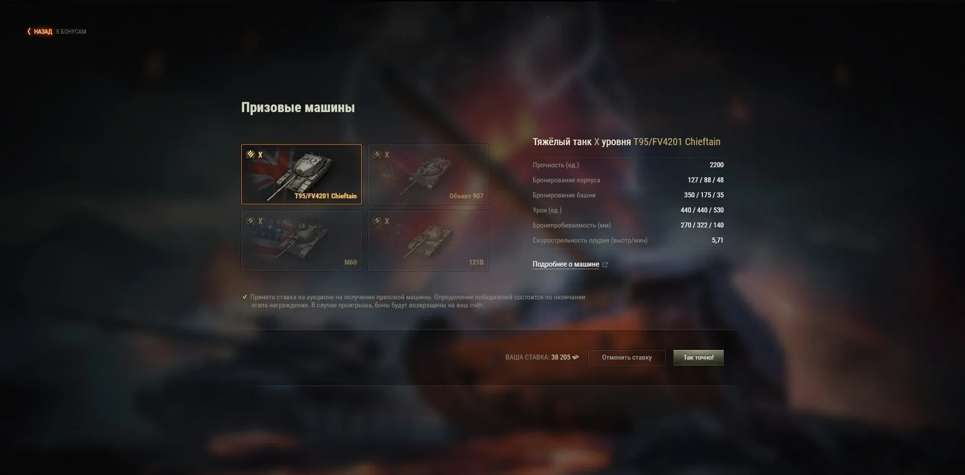 Боновый аукцион летнего ивента «Битва за металл» в World of Tanks Боновый аукцион летнего ивента «Битва за металл» в World of Tanks