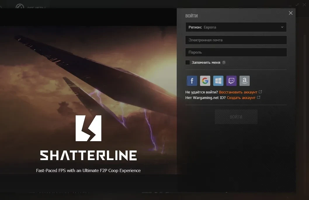 По поводу слитой игры Shatterline от Wargaming на этих выходных По поводу слитой игры Shatterline от Wargaming на этих выходных