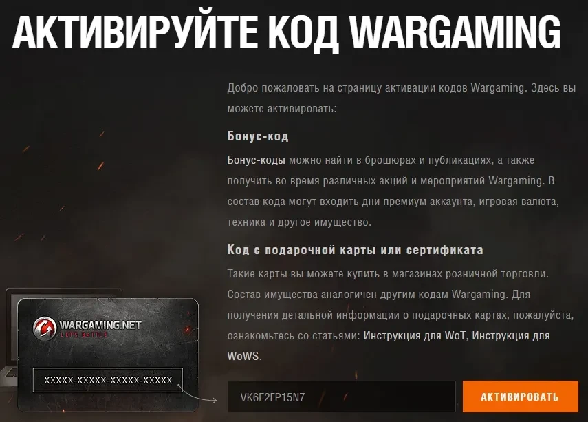 Бонус-код VK6E2FP15N7 для World of Tanks Бонус-код VK6E2FP15N7 для World of Tanks