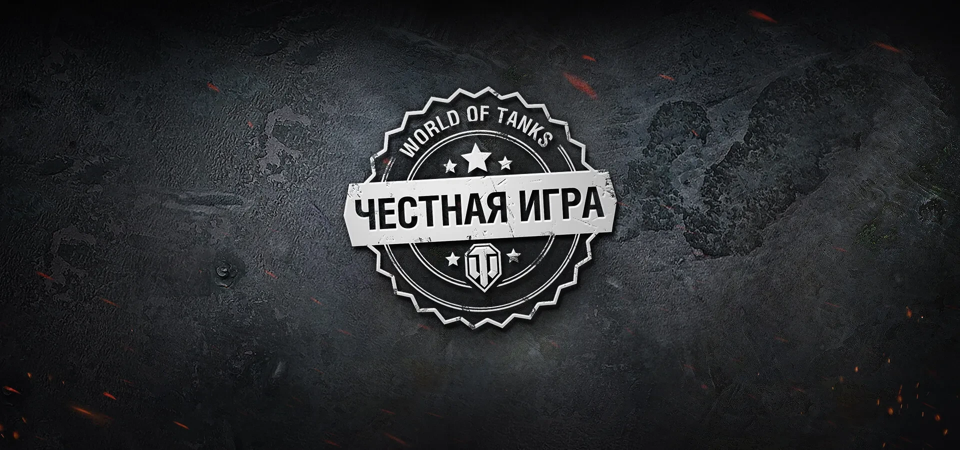 Подробности 17 волны банов за запрещённые моды в World of Tanks Подробности 17 волны банов за запрещённые моды в World of Tanks