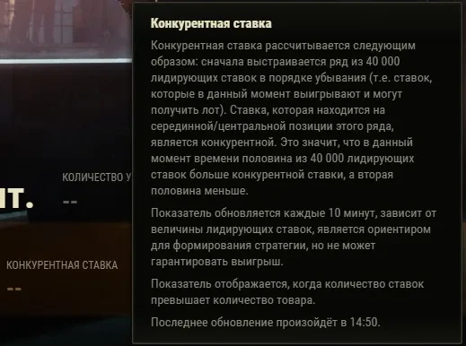 Новая механика — Открытый аукцион на Чёрном рынке 2021 в World of Tanks Новая механика — Открытый аукцион на Чёрном рынке 2021 в World of Tanks