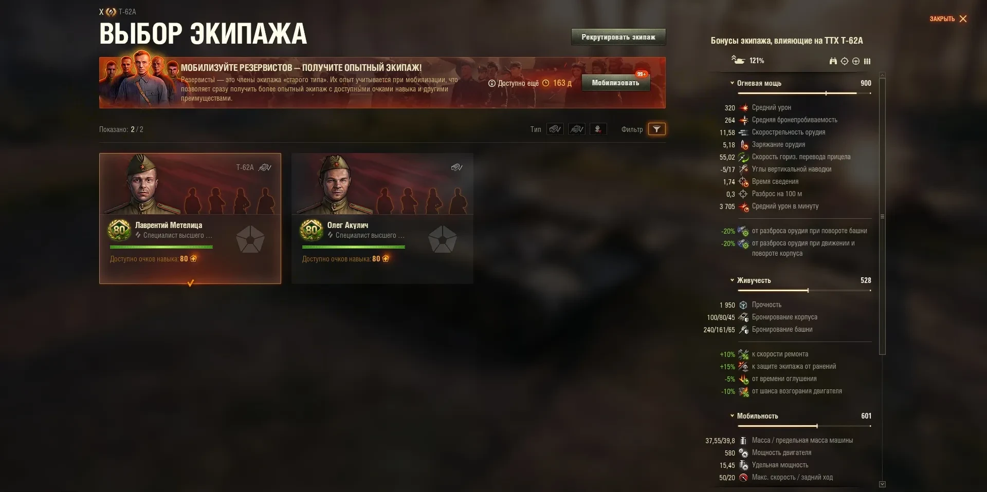 Лайфхаки и лазейки Экипажа 2.0 World of Tanks Дюпаем сильный экипаж, Часть 2 Лайфхаки и лазейки Экипажа 2.0 World of Tanks Дюпаем сильный экипаж, Часть 2