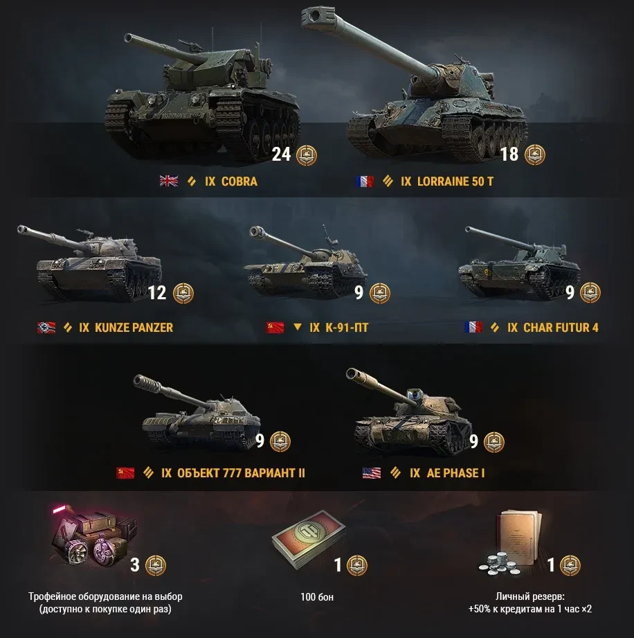 Сравнение наград 7 сезона Боевого пропуска 2022 с прошлогодним 6 сезоном в World of Tanks Сравнение наград 7 сезона Боевого пропуска 2022 с прошлогодним 6 сезоном в World of Tanks