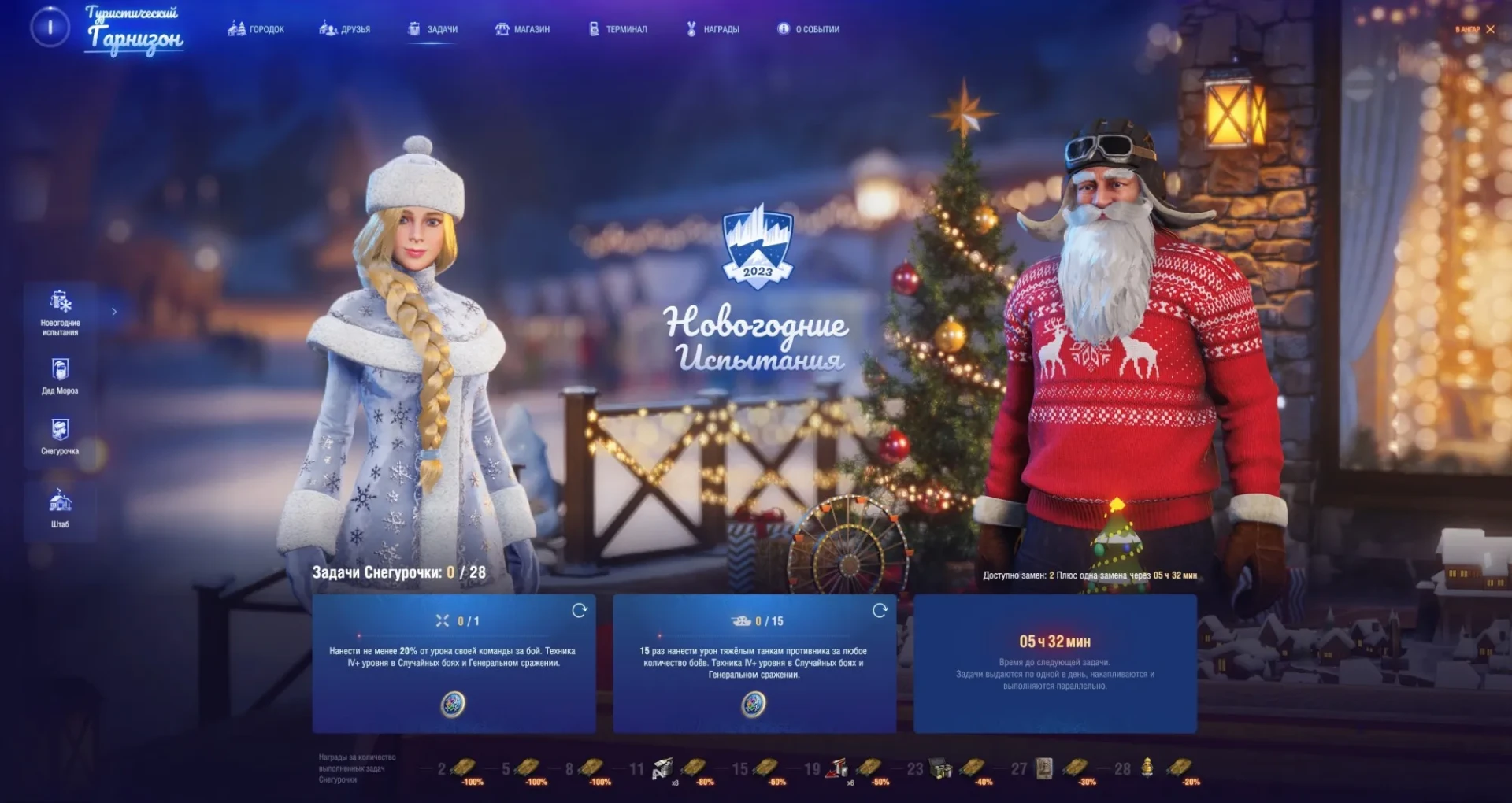 Самые выгодные танки для покупки по скидке за Новогодние испытания в Мире танков Самые выгодные танки для покупки по скидке за Новогодние испытания в Мире танков