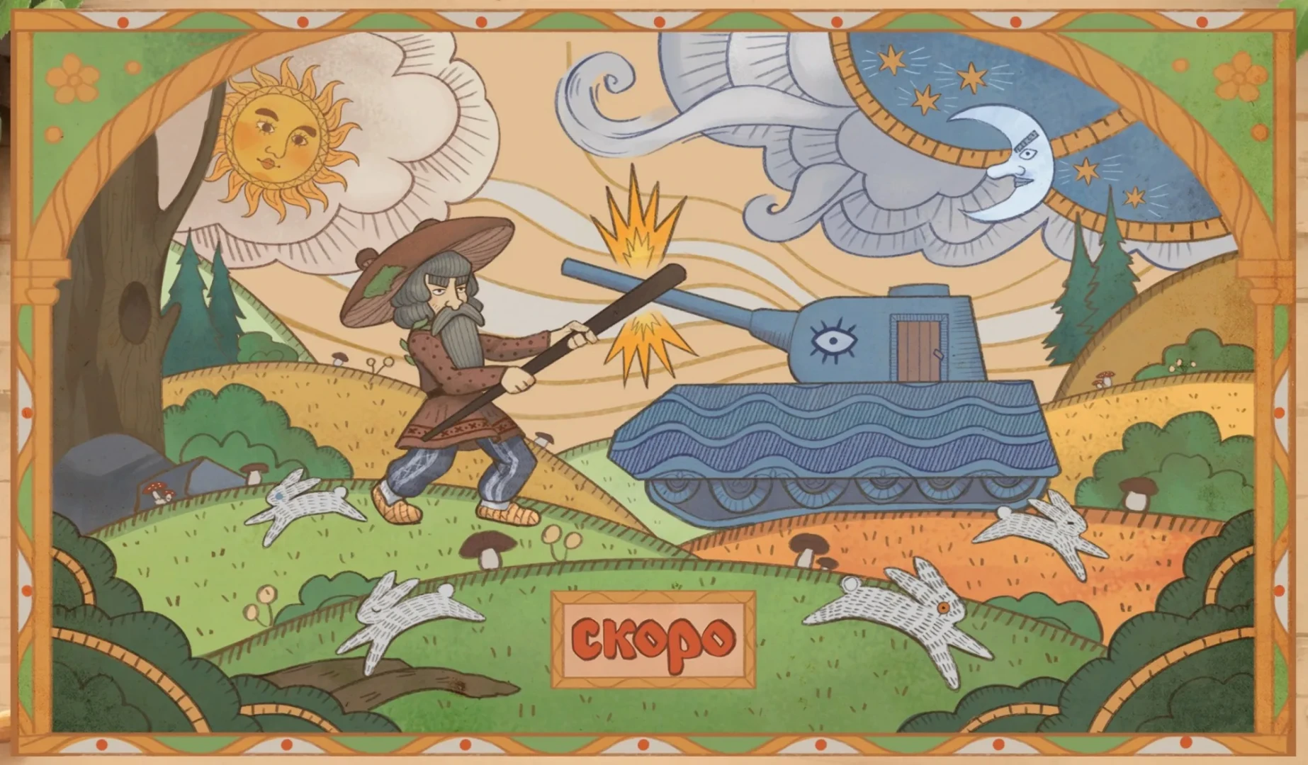 Анонс сайта-события «Лес Чудес» в Мире танков Анонс сайта-события «Лес Чудес» в Мире танков