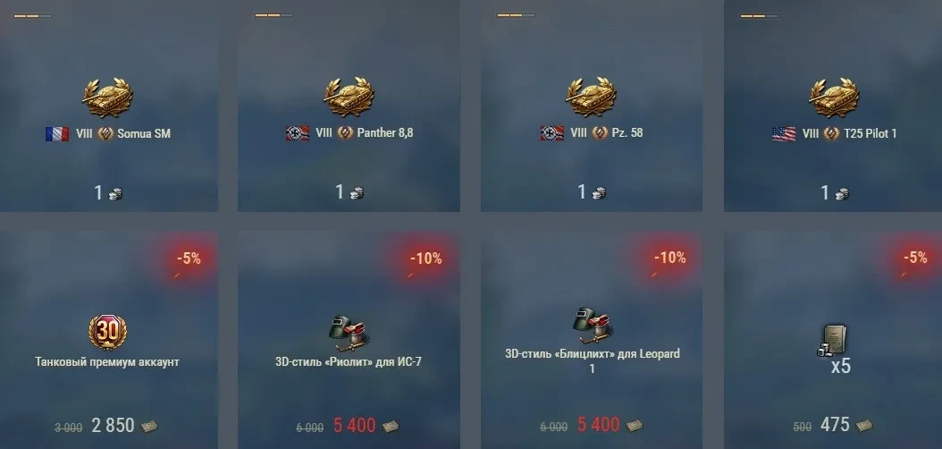 Итоги «Торгового каравана 2024» в Мире танков Итоги «Торгового каравана 2024» в Мире танков