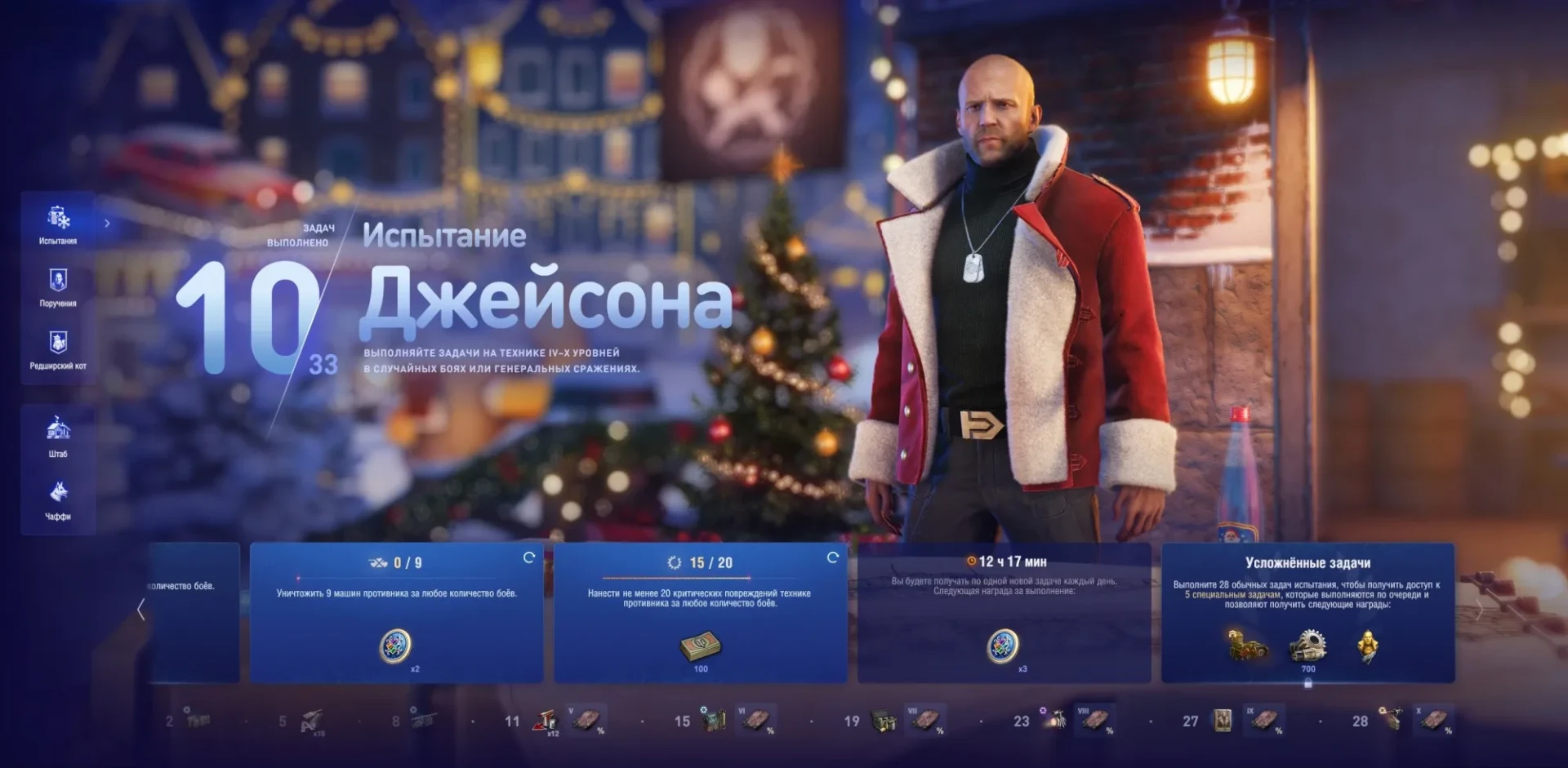 Самые ВЫГОДНЫЕ танки для покупки по скидке за испытания Джейсона Стейтема в World of Tanks Самые ВЫГОДНЫЕ танки для покупки по скидке за испытания Джейсона Стейтема в World of Tanks