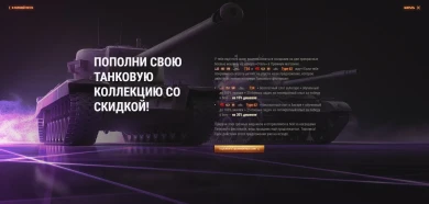 Не забудьте рекрутировать экипаж Twitch Prime World of Tanks Не забудьте рекрутировать экипаж Twitch Prime World of Tanks