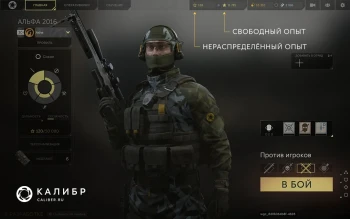 Калибр идёт по стопам World of Tanks Калибр идёт по стопам World of Tanks