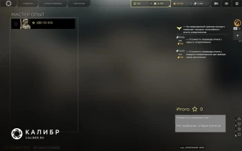 Калибр идёт по стопам World of Tanks Калибр идёт по стопам World of Tanks