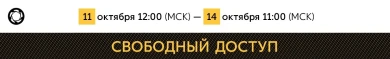 Открытый тест в Калибре на этих выходных Открытый тест в Калибре на этих выходных