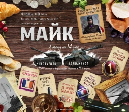 Вышел предпоследний 13 набор Майк Twitch Prime World of Tanks за февраль 2020 Вышел предпоследний 13 набор Майк Twitch Prime World of Tanks за февраль 2020